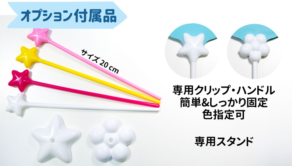 氣球配件、拖桿、夾棒，專利夾棒設計，簡單易用，穩固不脫落，可訂製顏色，以及搭配夾棒使用的底座。