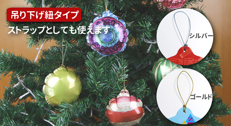 自動充氣氣球適合作為吊飾使用，掛於聖誕樹上，是聖誕禮物，兒童禮品贈品首選。