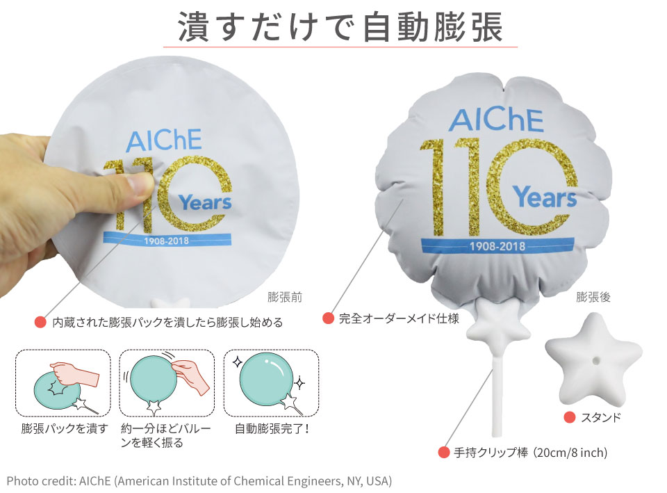 高品質客製化自動充氣氣球，按一下，即可自動充氣，行銷、贈品、禮物，台灣製造。